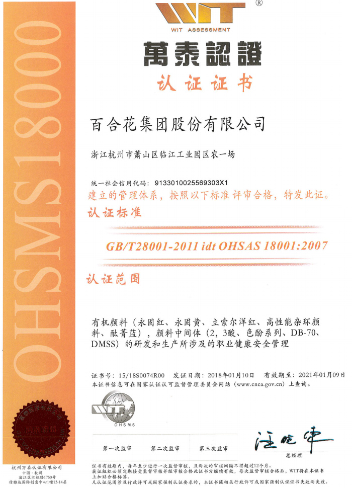 認(rèn)證證書(shū)